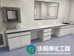 潔凈實(shí)驗(yàn)室凈化裝修設(shè)計有哪些特殊的要求